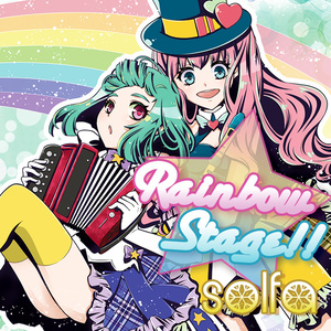 solfaコンピレーションアルバム「rainbow stage!!」