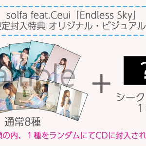 solfa feat.Ceui ワークスベストアルバム「Endless Sky」