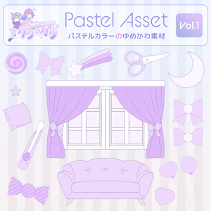 パステルアセット Pastel Asset Vol.1【Vtuber/動画背景/配信背景】【フリーBGM＆イラスト素材】