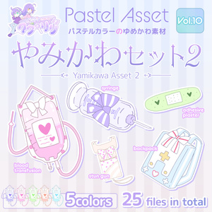 やみかわいい パステルゆめかわな床 壁イラストセット ククとりりのイラスト Pixiv