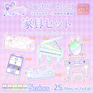 やみかわいい パステルゆめかわな床 壁イラストセット ククとりりのイラスト Pixiv