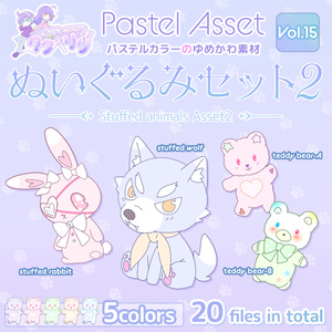 パステル やみかわセット Pastel Asset Vol 2 ククとりりのイラスト Pixiv