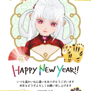 【無料】年賀状っぽい素材