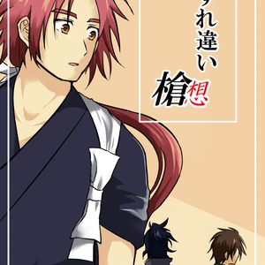 刀剣乱舞 長谷部と一緒 こぶ茶のマンガ Pixiv