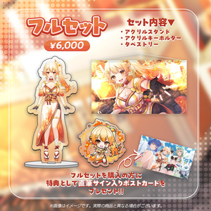 七瀬える まとめ売り 2周年紀念グッズ 七瀬える まとめ売り 2周年紀念グッズ 七瀬える 2周年記念グッズ