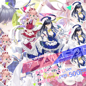 【アイドルユニットの女の子（ピンクと青）】立ち絵素材