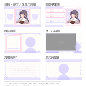 配信背景素材6点セット(20250312)