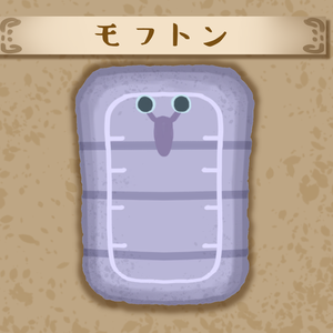 モフトン