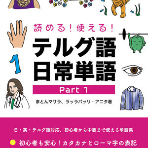 お正月だよ！ヤマドンガ - ロイヤルまとんハウス - BOOTH