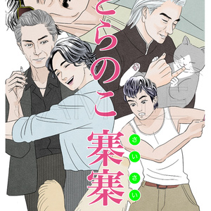 その後のDB真9巻〜12巻の4冊セット その後のDB真 9巻〜12巻の4冊セット 限定出品｜Yahoo!フリマ（旧