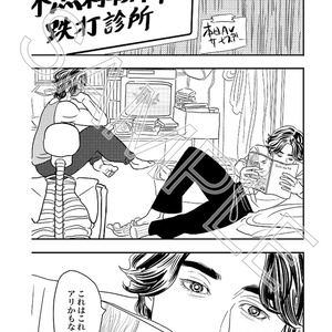 信一傳【漫画SPECIAL】＋設定ラフ集 - 創造館JAPAN - BOOTH