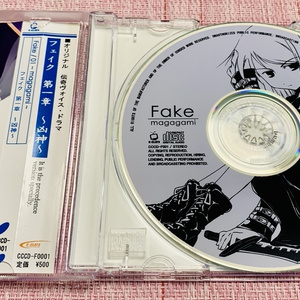 FAKE/01 ～凶神～（オリジナルドラマCD-R）