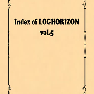 Index of LOGHORIZON vol.5