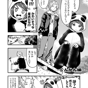 オトコノコオンナノコ
