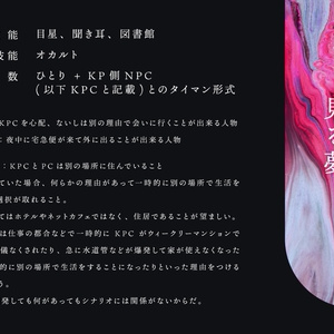 クトゥルフ神話TRPG『胡乱なケーキ』SPLL:E195124 - 堀【moat】CoC色々