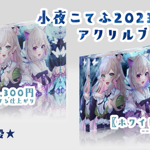 イル=フローラのアクリルスタンド[両面] - イル＝フローラ - BOOTH