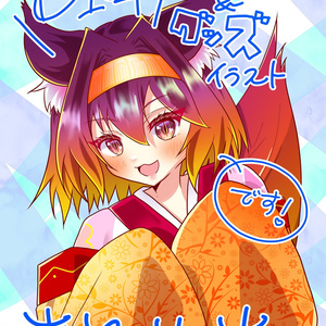 低価格の C102】アイドル風チェキAセット(いづな/白/フォエニクラム カード・フォト・ブロマイド