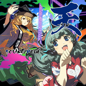 【東方Project】SOUND HOLIC漢字シリーズ23枚セット 東方Project】SOUND HOLIC漢字シリーズ23枚セット
