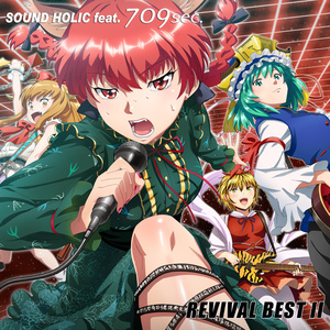 東方同人音楽CD SOUNDHOLIC 709sec. まとめ売り 東方音楽CD SOUND HOLIC 14枚セット 東方project - メルカリ
