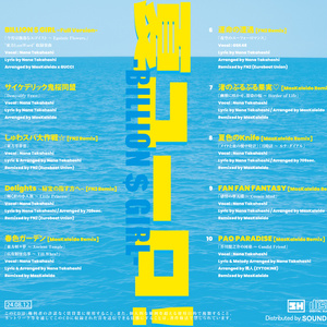 TOHO EUROBEAT VOL.25 - A-One - BOOTH