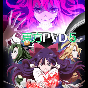 ライブDVD / PVD / グッズ / ETC - BOOTH