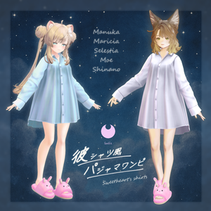 ★リリース記念SALE中★【複数アバター対応】彼シャツ風パジャマワンピ『Sweetheart's shirts』