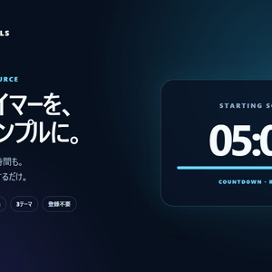 【無料】OBS配信タイマー｜カウントダウン・経過時間｜3テーマ・オフライン