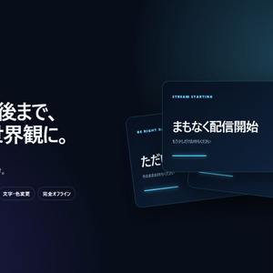 【無料】OBS配信画面セット｜開始・休憩・終了｜3テーマ・文字変更OK