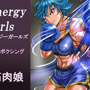 エナジーガールズ