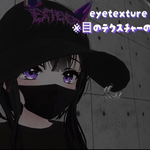 eye tex[moe ciel maya]