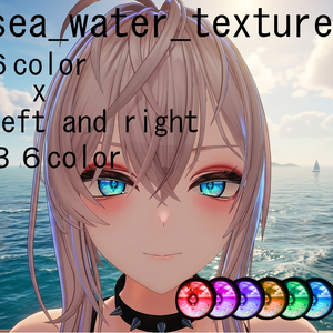 真央　愛莉　カザリス　セレナ　リュミィ対応sea_water_texture