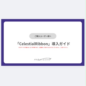 CelestialRibbon [Marutica] 缩略图 5