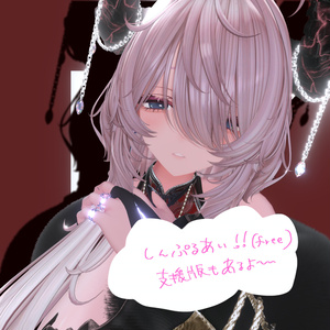 【無料版あり】しんぷるふらわーEYE 