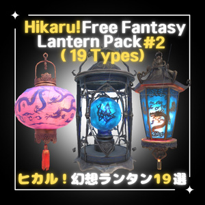 Hikaru! Fantasy Lantern #2 - 19 Selection (VRChat-oriented)