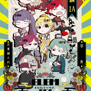 元素擬人化 012 Mg くしまのマンガ Pixiv