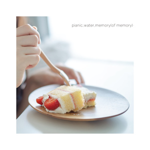 pianic,water,memory(of memory)【DL版】
