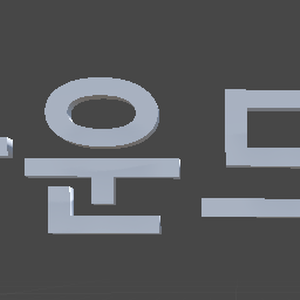 [VRC] 사운드 0 