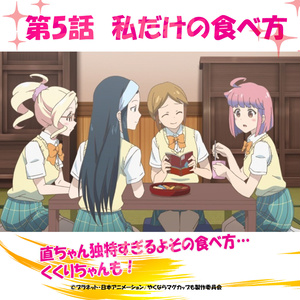 ボイスドラマ#5「私だけの食べ方」
