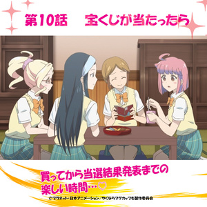 ボイスドラマ#10「宝くじが当たったら」