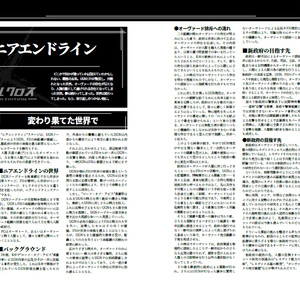 ダブルクロス The 3rd Edition 非公式同人サプリメント