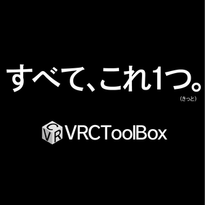 VRCToolBox - Joinログ・通知、写真管理・リサイズ等