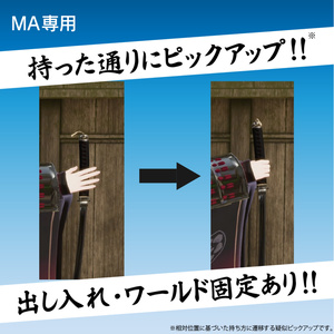 【VRC用・MA専用】刀ピックアップ（順手/逆手）・オンオフギミック（抜き身用）