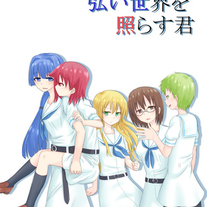 百合 終わらないパーリナイ 追加 河津ケントのマンガ Pixiv