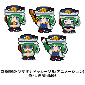 Wiondows10/四季映姫・ヤマザナドゥカーソル