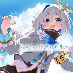 天音かなた 活動一周年記念ボイス - ホロライブプロダクション BOOTH
