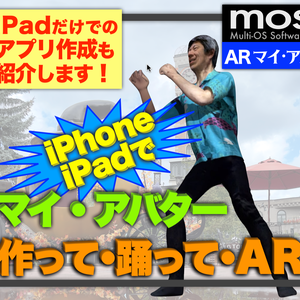 iPhone, iPadでマイアバター（セッション関連資料など）