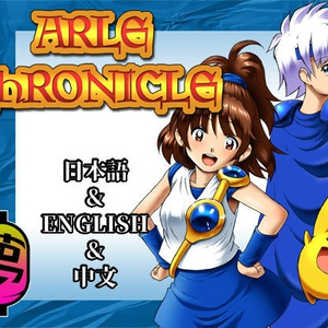 ARLE CHRONICLE