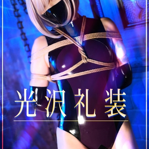 『光沢礼装』
