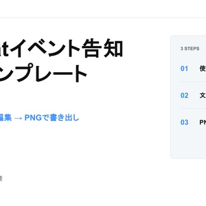 【Googleスライド】VRChatイベント...