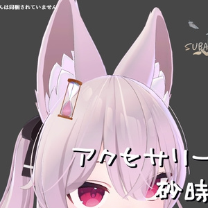 ヘアアクセサリー　「砂時計」